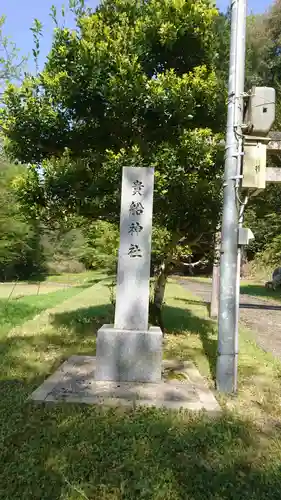 貴船神社のその他建物