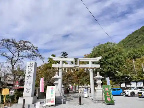 出雲大神宮の鳥居