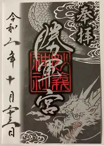 駒込妙義神社の御朱印