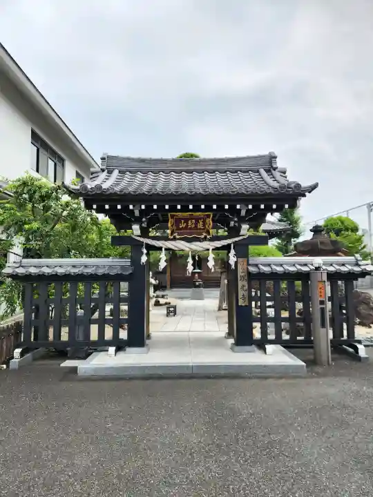 瑞光寺(東京都)