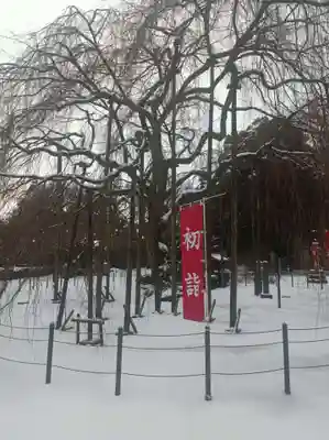 足羽神社(福井県)