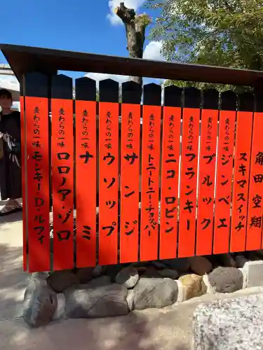 芸能神社(京都府)