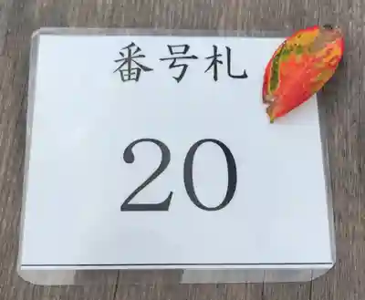 岡田神社(福岡県)