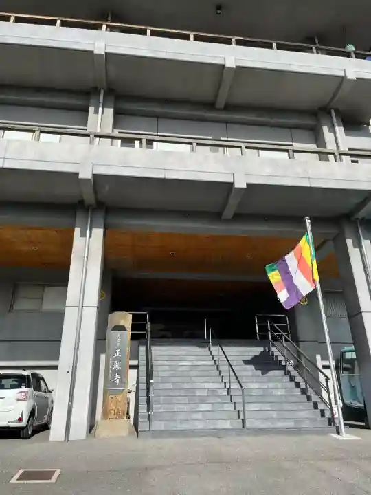 正観寺(広島県)