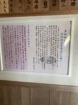 産田神社(三重県)