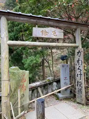 大山寺のその他建物
