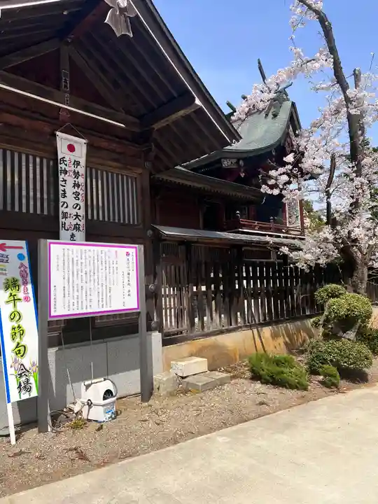 寒河江八幡宮(山形県)