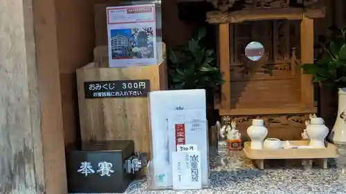 宝童稲荷神社のおみくじ