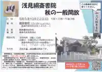 大田神社(滋賀県)