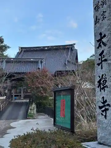 大平寺(島根県)