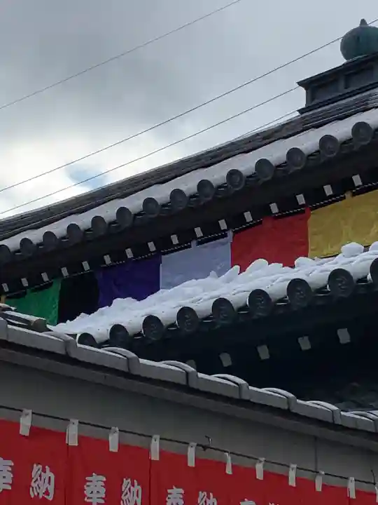 平等寺(因幡堂)(京都府)