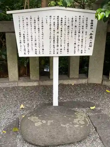 白旗神社(神奈川県)
