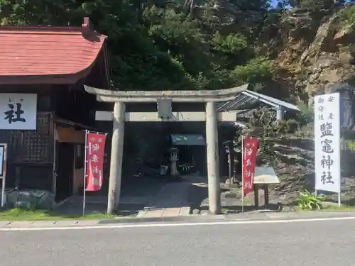 鹽竈神社の鳥居