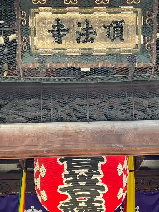 頂法寺(六角堂)のその他建物