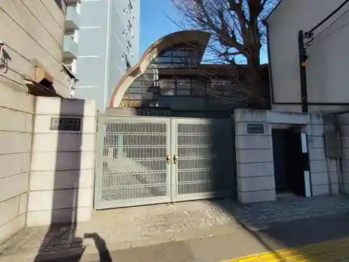 永久寺(東京都)