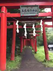 萬蔵稲荷神社の鳥居