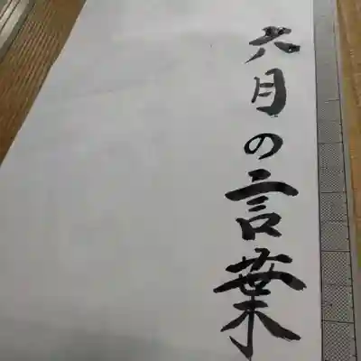 七重浜海津見神社(北海道)