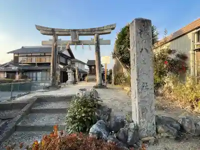 八幡社の{uncategorized: "未分類", other: "その他", undefined: "問題あり", building: "その他建物", grave: "お墓", sacred_gate: "鳥居", guardian: "狛犬", statue: "像", buddha: "仏像", history: "歴史", nature: "自然", garden: "庭園", animal: "動物", pagoda: "塔", temizu: "手水舎", mountain_gate: "山門・神門", sanctuary: "本殿・本堂", subordinate: "末社・摂社", art: "芸術", scenery: "景色", jizo: "地蔵", ema: "絵馬", goshuin: "御朱印", omikuji: "おみくじ", items: "授与品その他", amulet: "お守り", goshuincho: "御朱印帳", eats: "食事", festival: "お祭り", votive_dance: "神楽", shichigosan: "七五三参", wedding: "結婚式", experience: "体験その他", initially: "初詣", around: "周辺", anti_infection: "感染症対策"}