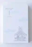 出雲大社(島根県)