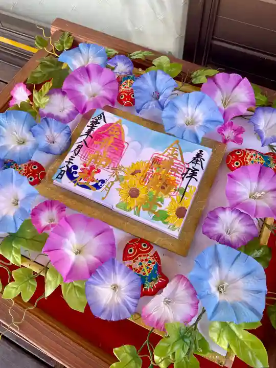 金井神社の御朱印