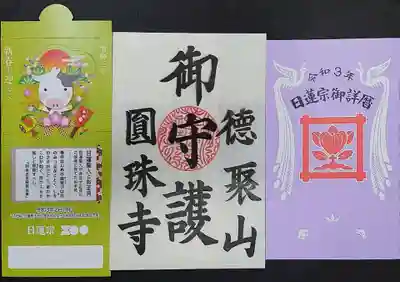 御札など、授与品の数々。