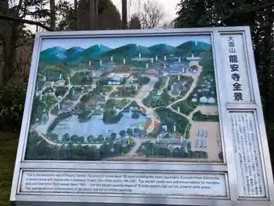 龍安寺(京都府)