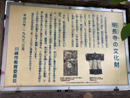 明長寺(神奈川県)