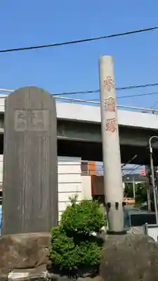 愛宕八坂神社のその他建物