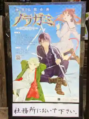 新宿下落合氷川神社(東京都)