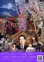 金蛇水神社(宮城県)