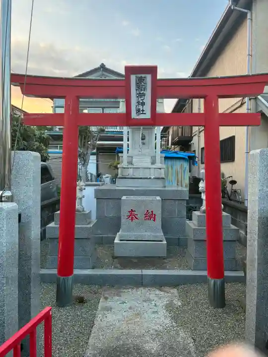 東稲荷神社の{uncategorized: "未分類", other: "その他", undefined: "問題あり", building: "その他建物", grave: "お墓", sacred_gate: "鳥居", guardian: "狛犬", statue: "像", buddha: "仏像", history: "歴史", nature: "自然", garden: "庭園", animal: "動物", pagoda: "塔", temizu: "手水舎", mountain_gate: "山門・神門", sanctuary: "本殿・本堂", subordinate: "末社・摂社", art: "芸術", scenery: "景色", jizo: "地蔵", ema: "絵馬", goshuin: "御朱印", omikuji: "おみくじ", items: "授与品その他", amulet: "お守り", goshuincho: "御朱印帳", eats: "食事", festival: "お祭り", votive_dance: "神楽", shichigosan: "七五三参", wedding: "結婚式", experience: "体験その他", initially: "初詣", around: "周辺", anti_infection: "感染症対策"}