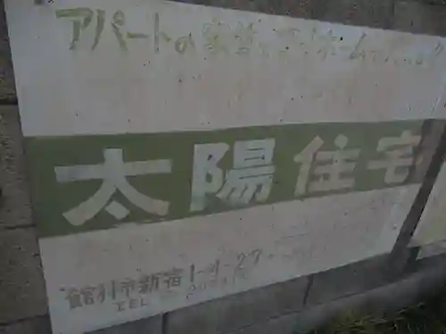 富士嶽神社(群馬県)