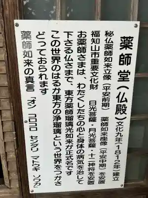 長安寺(京都府)