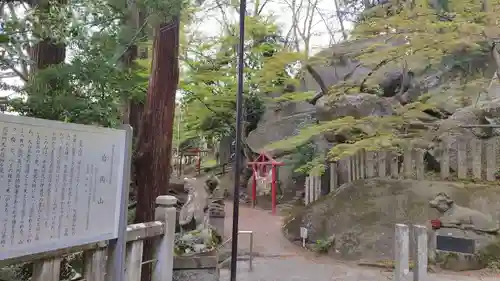 岩角山 岩角寺(福島県)