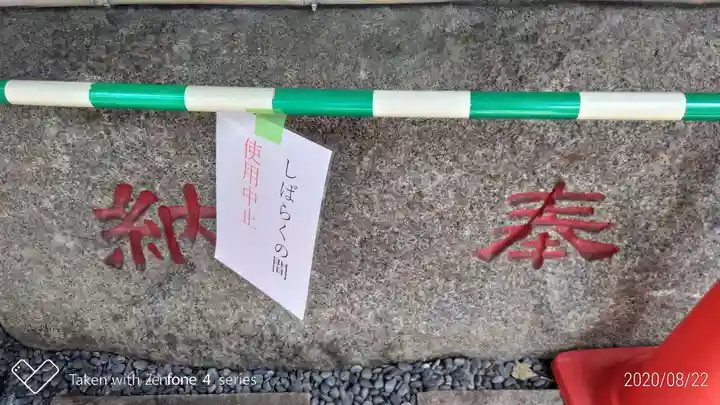 若宮神社の手水舎