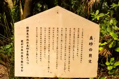 青島神社（青島神宮）(宮崎県)