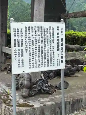 願成寺(兵庫県)