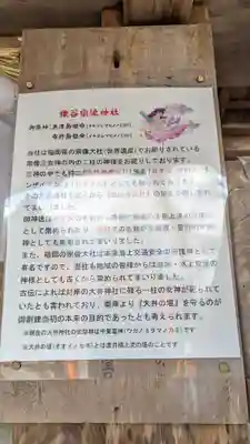 櫟谷宗像神社（松尾大社摂社）の歴史