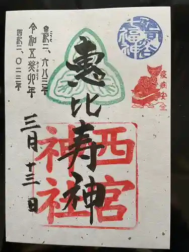 大鳥神社(東京都)