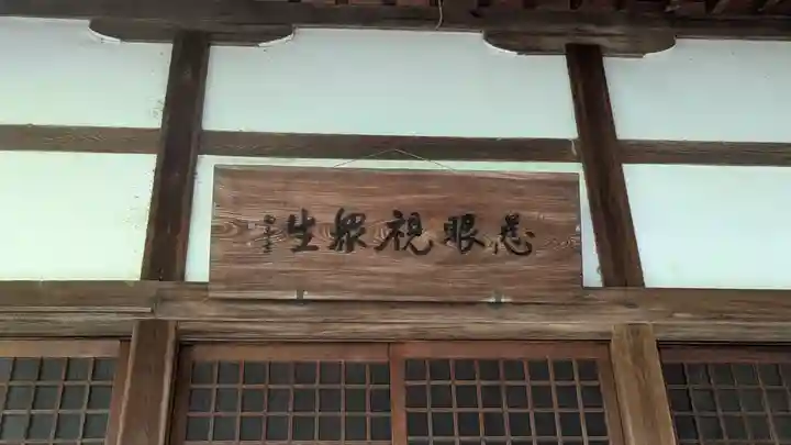 圓光寺(滋賀県)