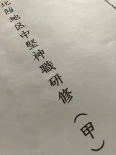 總社 和田八幡宮のその他建物