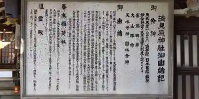 清見原神社(大阪府)