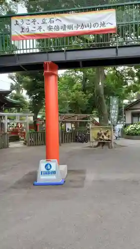 五方山熊野神社(東京都)