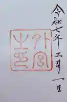 伊勢神宮外宮(豊受大神宮)(三重県)