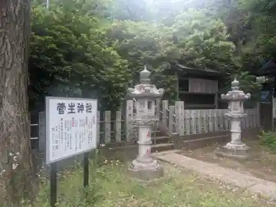 菅生神社のその他建物