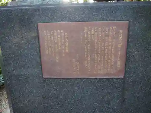 稲足神社(東京都)