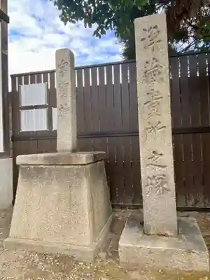 鎌達稲荷神社(京都府)