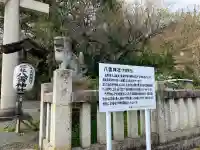 八雲神社(緑町)(栃木県)