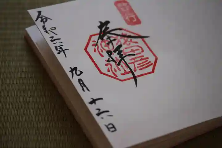 猿田彦神社(三重県)