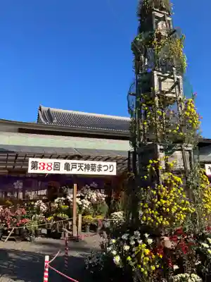 亀戸天神社(東京都)